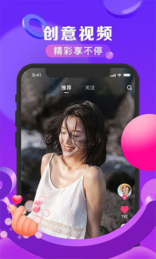 星空无限传媒免费版截图1