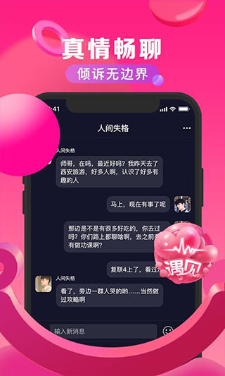 星空无限传媒免费版截图2