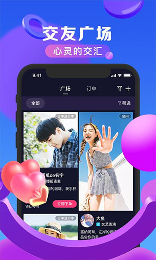 星空无限传媒免费版截图4