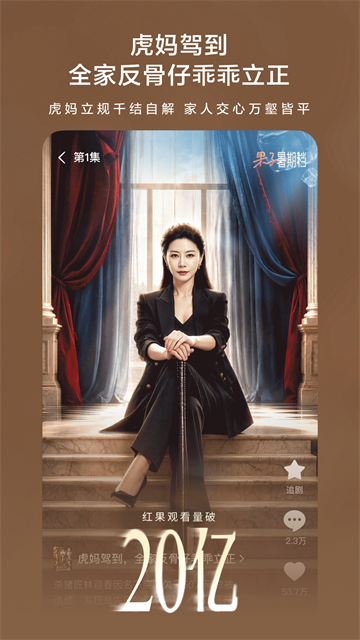 红豆短剧免费版截图3