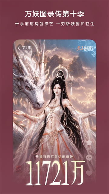 红豆短剧免费版截图5