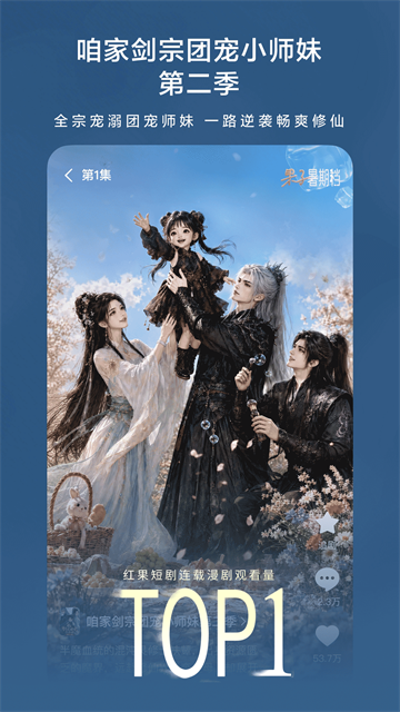 红果免费短剧最新版截图2