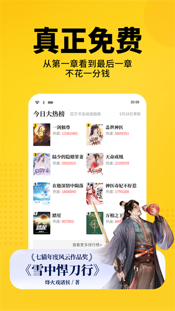 七猫免费小说免广告版截图3