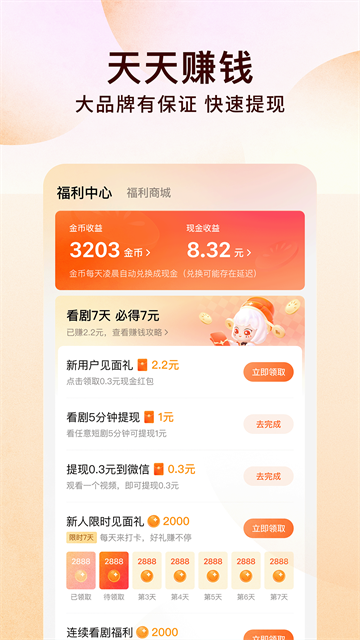 番茄免小费说手机版截图1