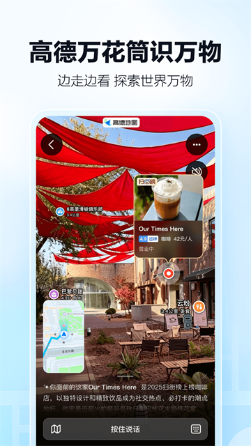 高德地图最新版截图5