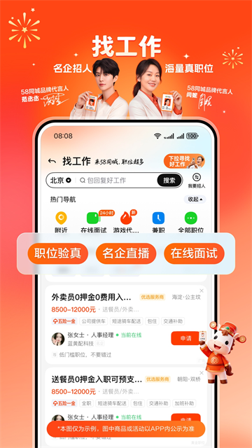 58同城APP截图4