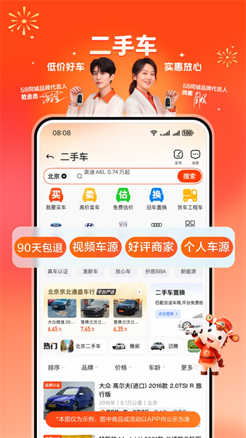 58同城APP截图5
