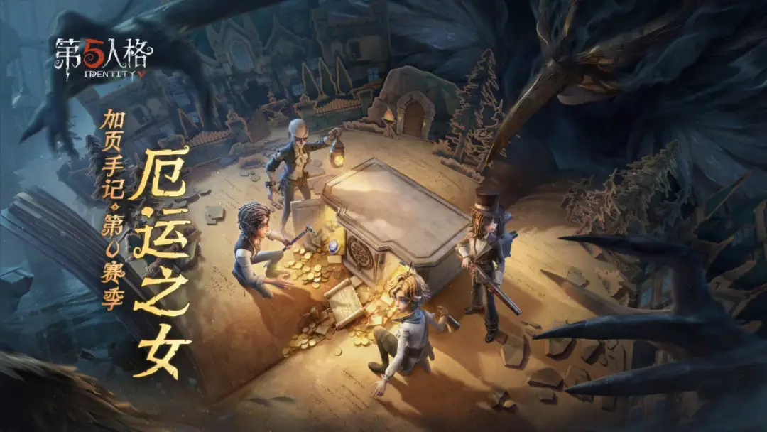 第五人格渠道服截图2
