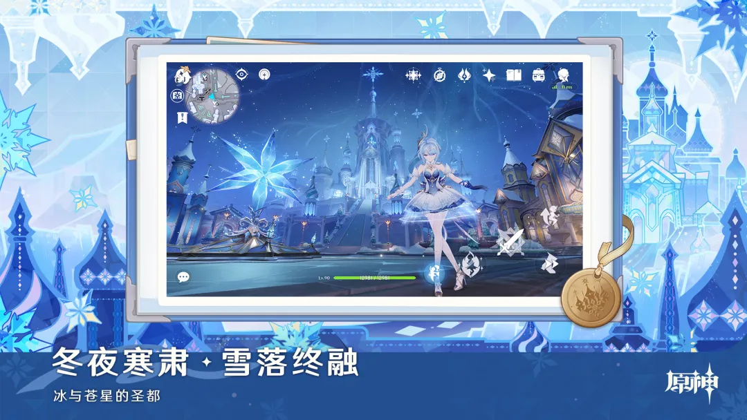 原神云游戏截图3