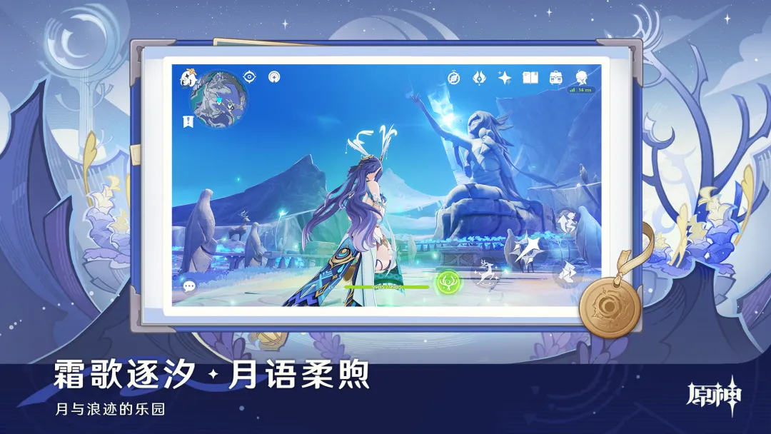 原神云游戏截图4