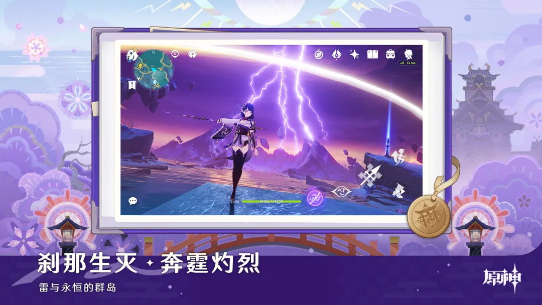 原神云游戏截图8