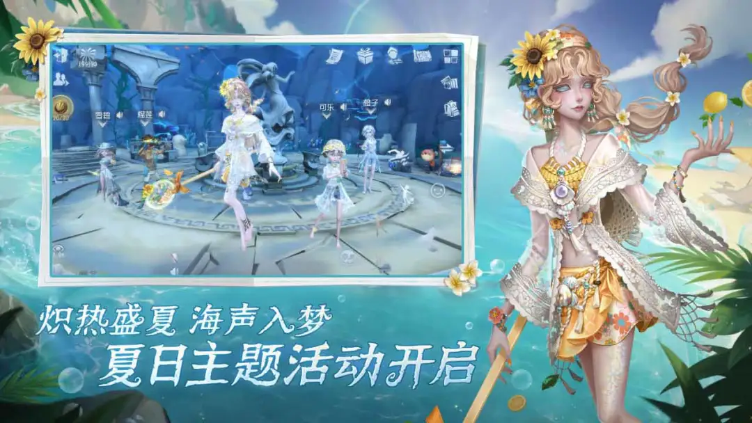 第五人格网易版截图2