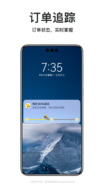 美团外卖订餐平台截图4