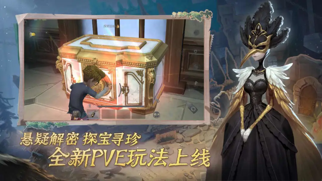 第五人格小米渠道服截图2