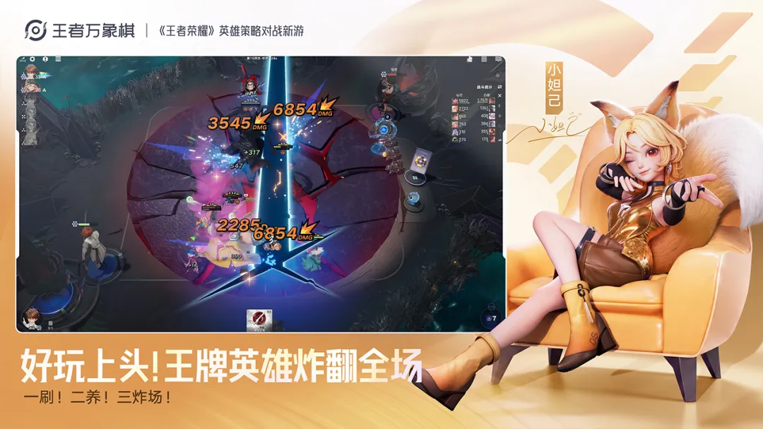 王者万象棋最新版