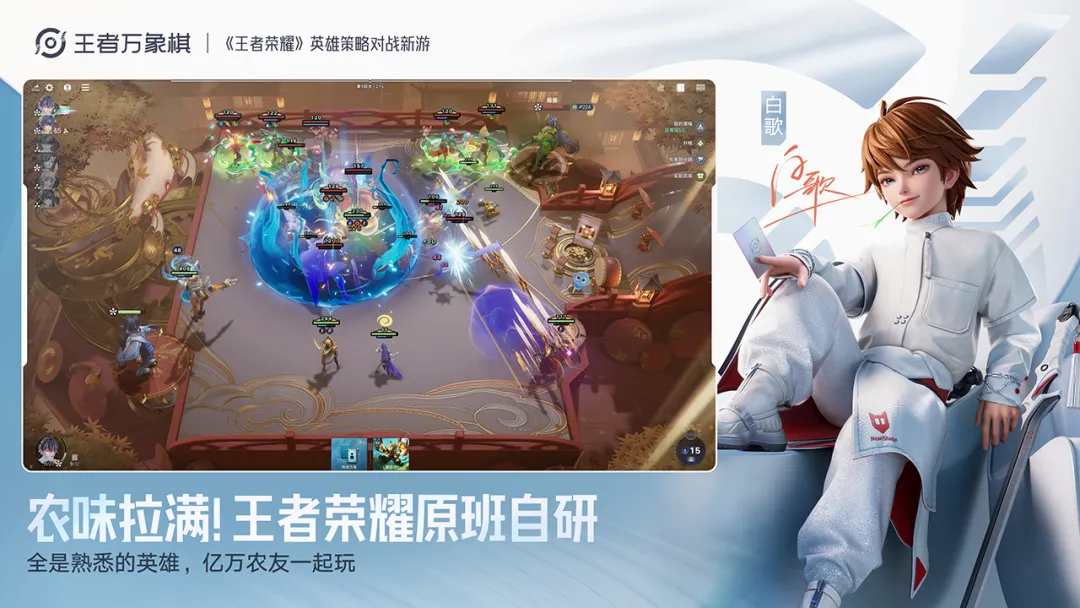 王者万象棋