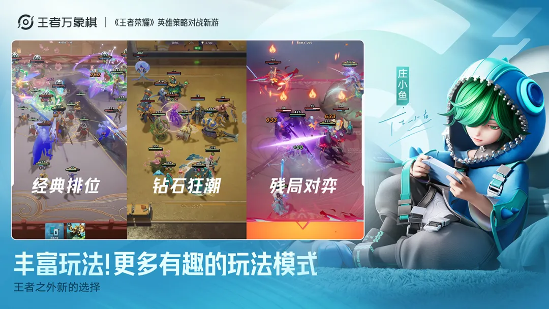 王者万象棋免费版本