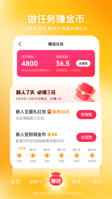 西瓜视频2026最新版截图4