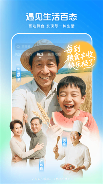 西瓜视频2026最新版截图2