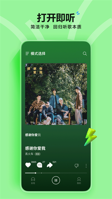 汽水音乐永久会员解锁版截图4
