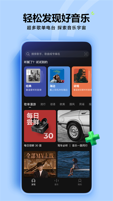 汽水音乐永久会员解锁版截图5