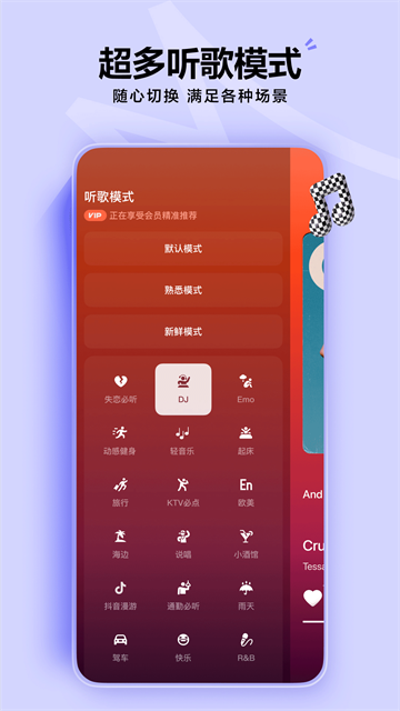 汽水音乐永久会员解锁版截图1