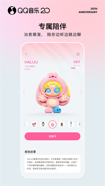 QQ音乐svip永久破解版截图2