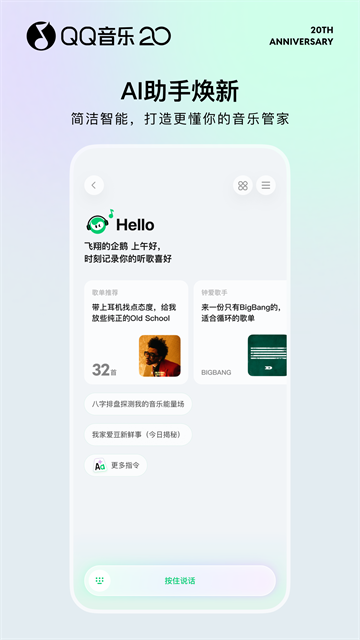 QQ音乐svip永久破解版截图1