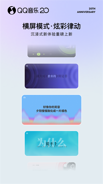QQ音乐svip永久破解版截图5