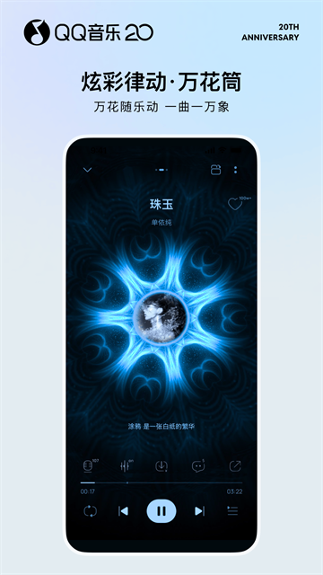 QQ音乐svip永久破解版截图4