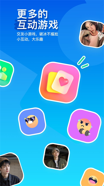 陌陌免费版截图5