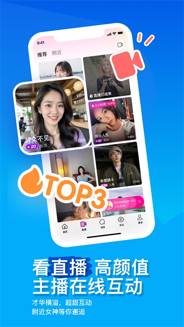 陌陌免费版截图2