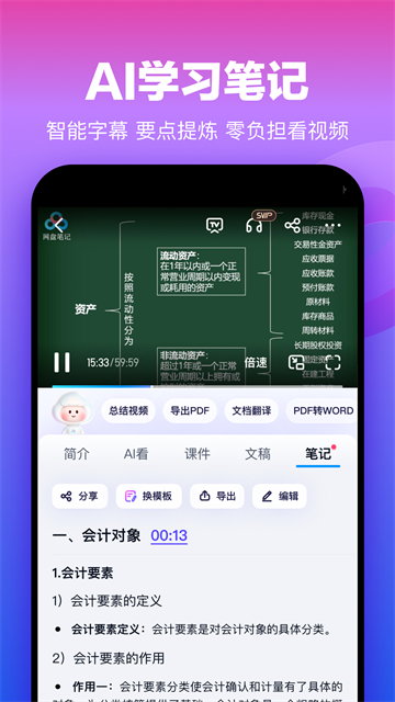 百度网盘不限速版截图5