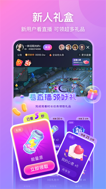 无风险9.1破解版截图3