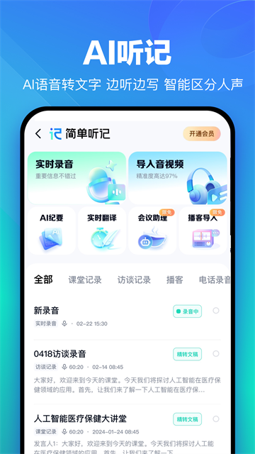 百度网盘永久免费版截图2