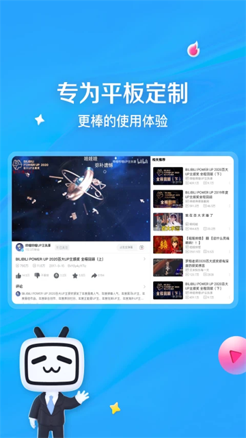 哔哩哔哩hd安卓版截图1
