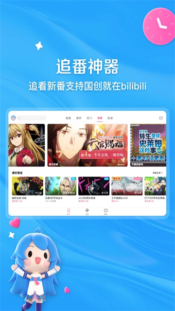 哔哩哔哩hd安卓版截图4