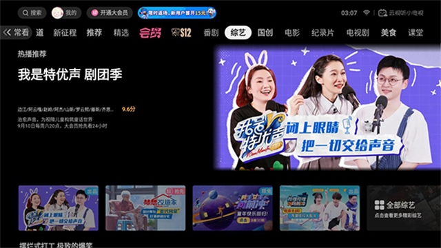 哔哩哔哩TV版截图2