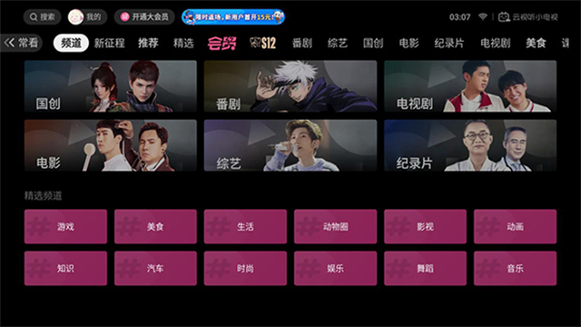 哔哩哔哩TV版截图1
