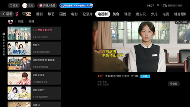 哔哩哔哩TV版截图4