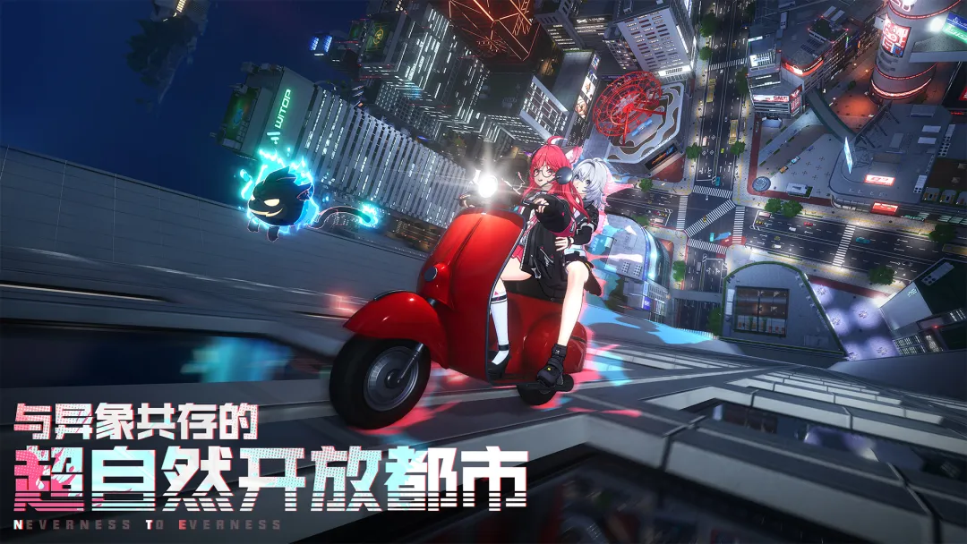 异环官方版VIP版
