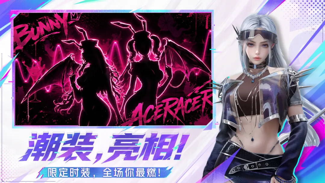 王牌竞速无限内购破解版截图4