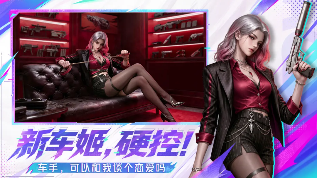 王牌竞速无限内购破解版截图1
