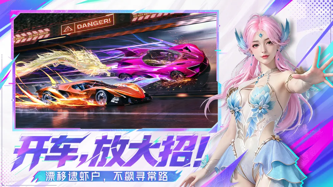 王牌竞速无限内购破解版截图2