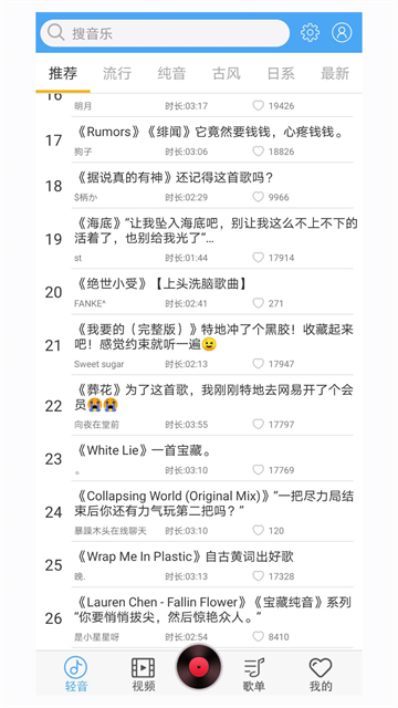 轻音社破解版截图1