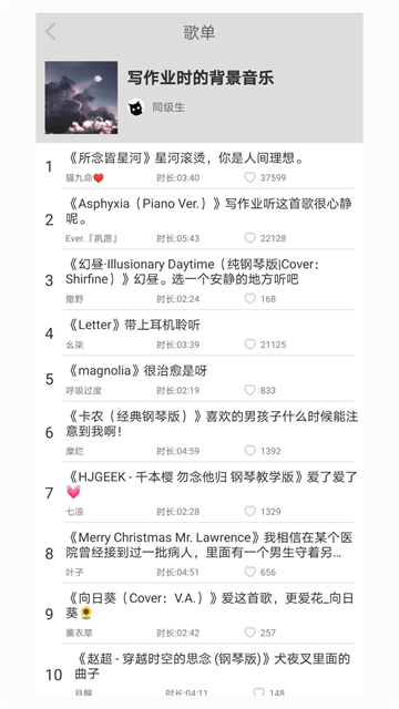 轻音社破解版截图2