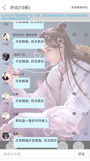 轻音社破解版截图4