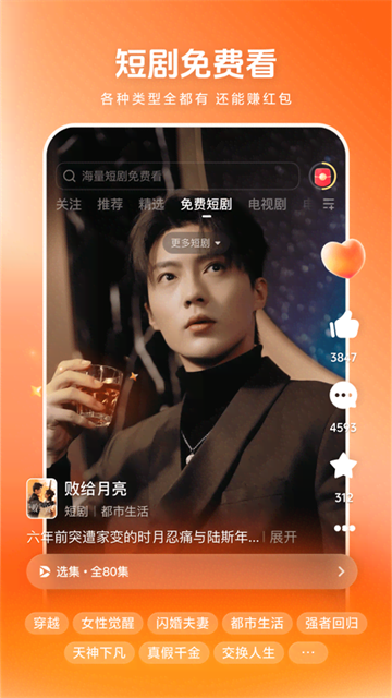 西瓜视频去广告破解版截图5