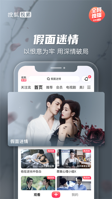 搜狐视频无广告版截图4