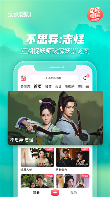 搜狐视频无广告版截图2